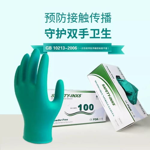 有货不涨价 一次性丁腈手套，现货快速囤积，守护健康防护