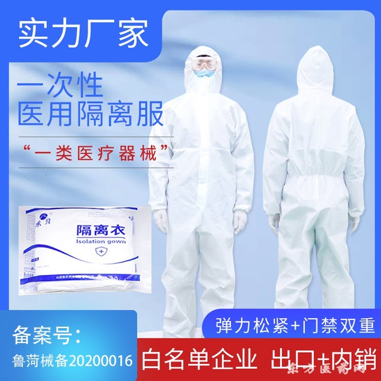 山东朱氏药业集团诚招隔离衣等防护用品代理商，携手共创健康未来